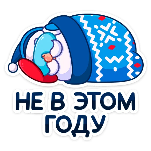 Эмодзи Зажигай с Pepsi 2022