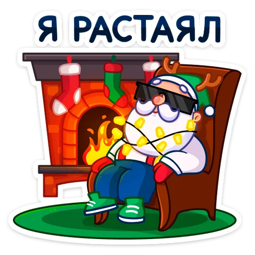 Эмодзи Зажигай с Pepsi 2022