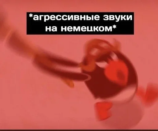 Стикер переговоры