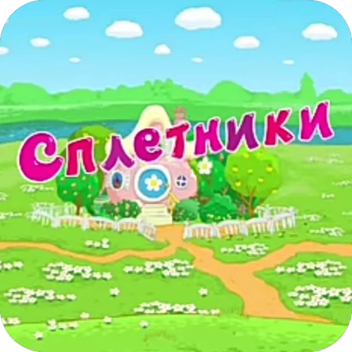 Стикер переговоры