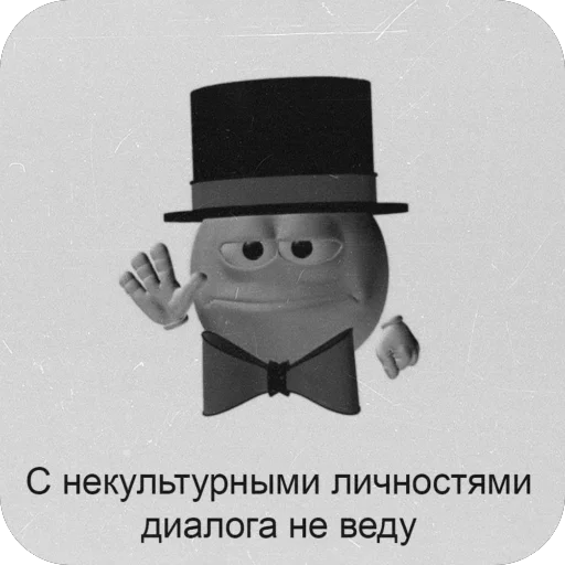 Стикер переговоры