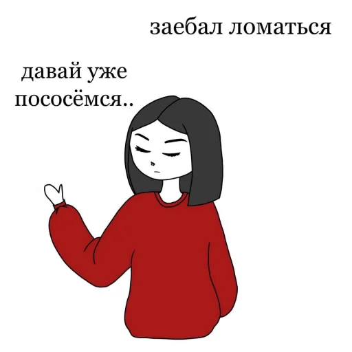 Стикер Пикчи для общения