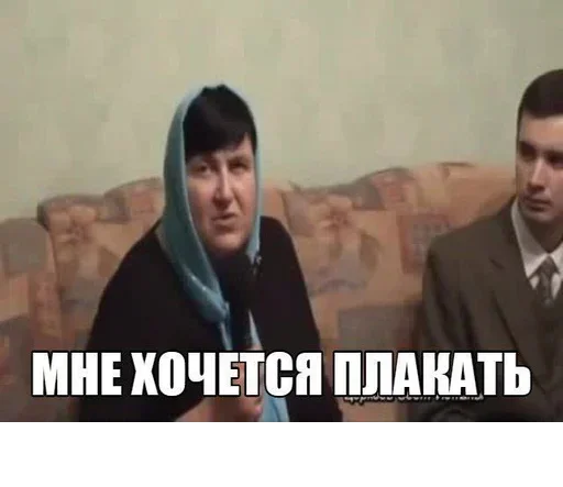 Стикер Memes | Мемы