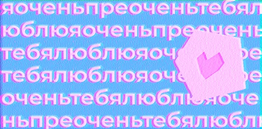 Стикер ovle_love