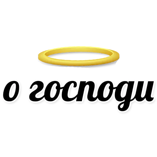 Стикер Пизда Звезда