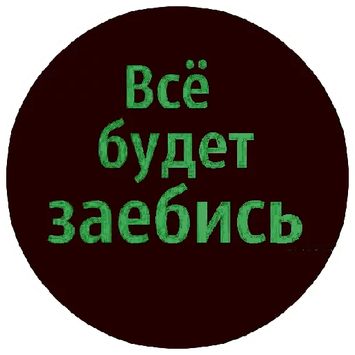 Стикер Папины детки
