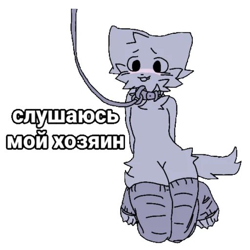 Стикер Boykisser