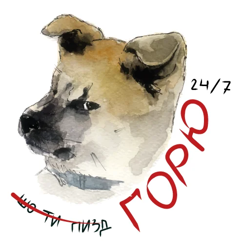 Стикер #тві'йстікерпак