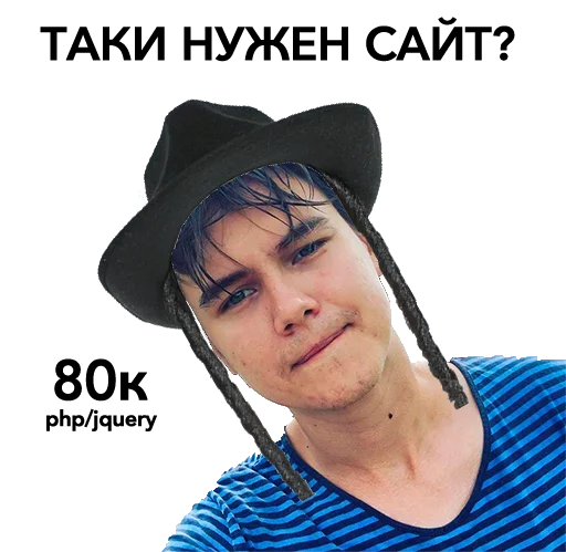 Стикер Помогите с кодом плиз