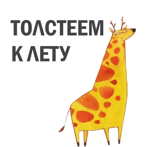Стикер Поняшимся