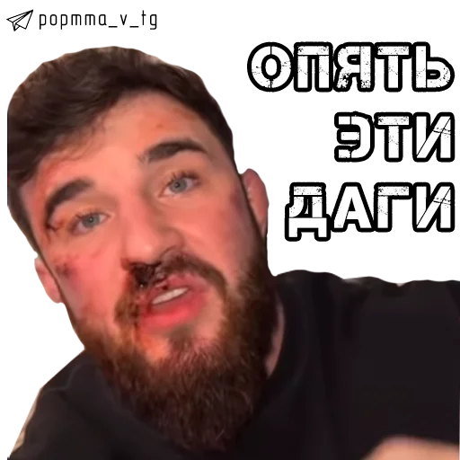 Стикер НОВОСТИ POP MMA 👉