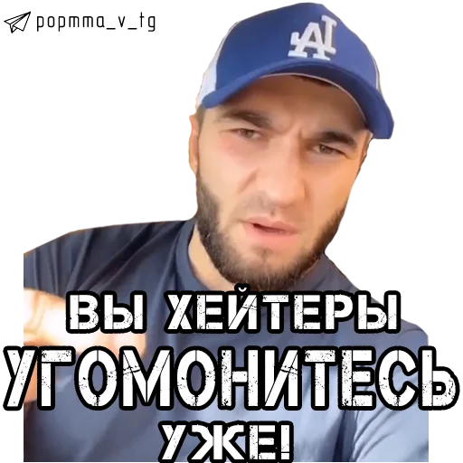 Стикер НОВОСТИ POP MMA 👉