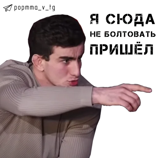 Стикер НОВОСТИ POP MMA 👉