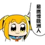 Эмодзи POP TEAM EPIC