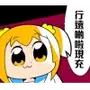 Эмодзи POP TEAM EPIC