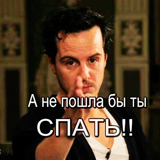 Стикер Пора спать! Спокойной ночи!