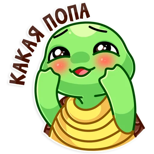 Стикер Turtle