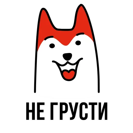 Стикер Understand