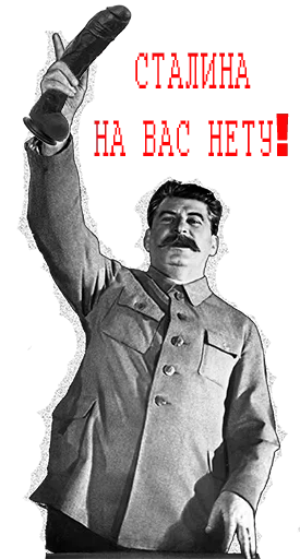 Стикер Повышаем гралус срача