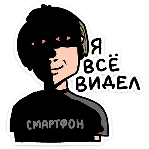 Стикер Смартфоня