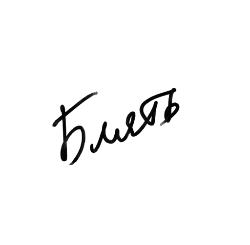 Стикер Проблемы Свалите от Меня