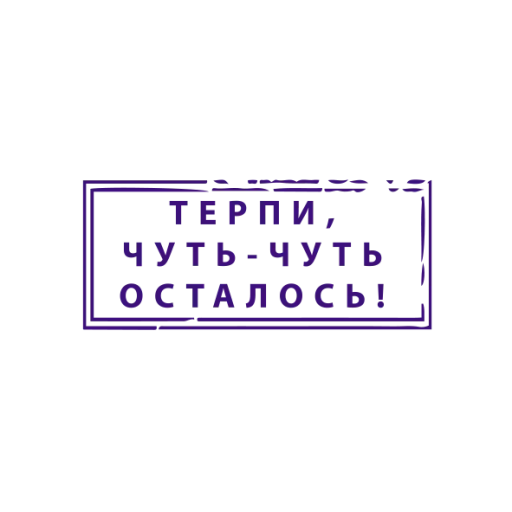 Стикер Processes