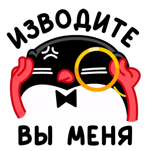 Стикер Приличный Пингвин