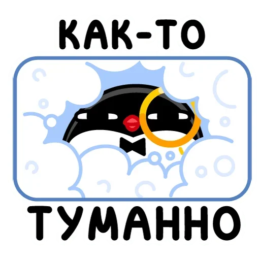 Стикер Приличный Пингвин