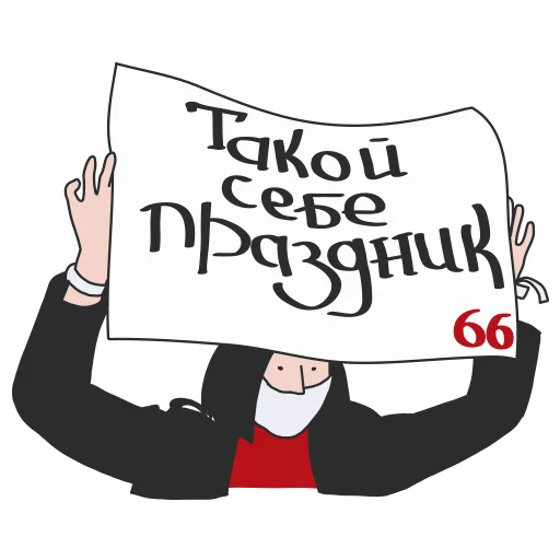 Стикер АШЧУШЧЭНИЯ!