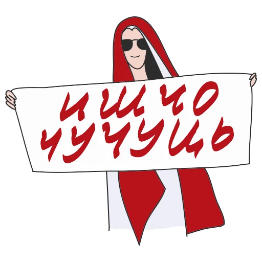 Стикер АШЧУШЧЭНИЯ!