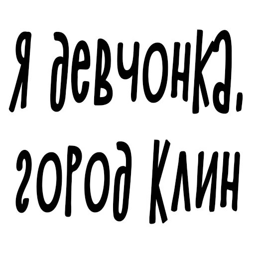 Стикер Проявите Уважение