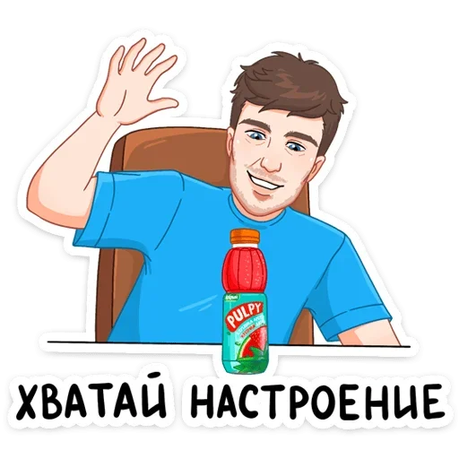 Стикер Палпическое настроение