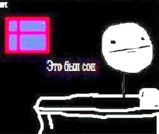 Стикер Обречение