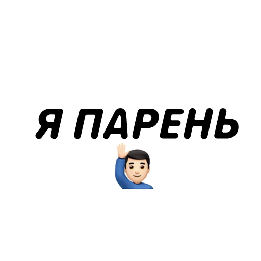 Стикер Фразы