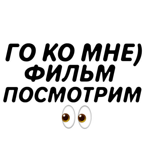 Стикер Фразы