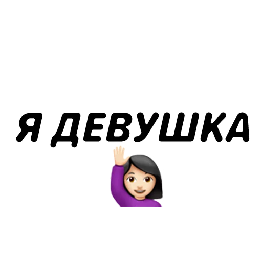 Стикер Фразы