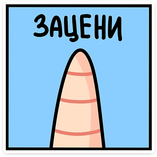 Стикер Крыса Кристина