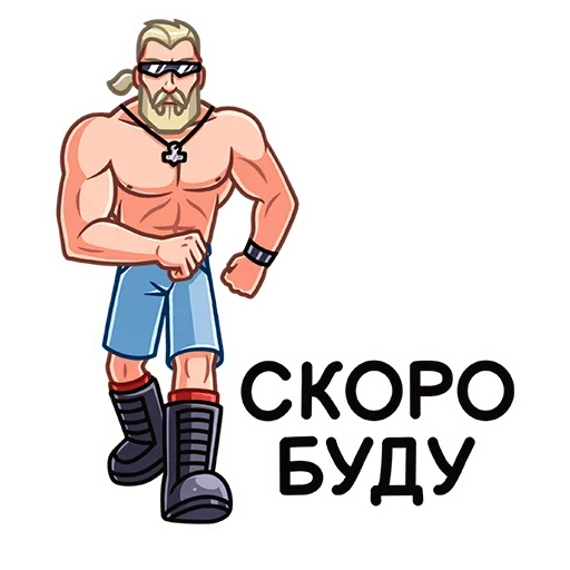 Стикер Рейв