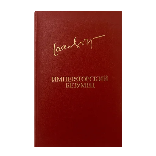 Стикер redcolorbooks