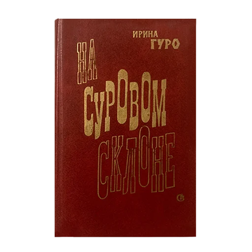 Стикер redcolorbooks