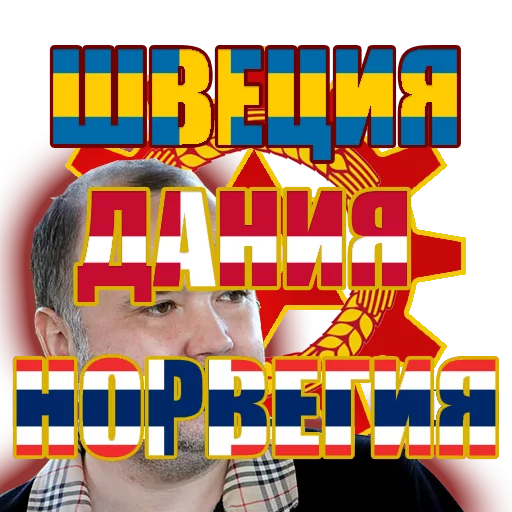 Стикер Красный Сион