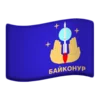 Эмодзи Субъекты России