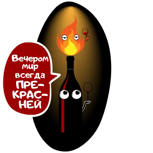 Стикер Бутылка Ремарка