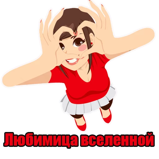 Стикер Успешные леди тут