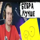 Стикер flom