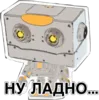 Стикер Robot
