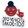 Стикер round phrases