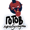 Стикер round phrases