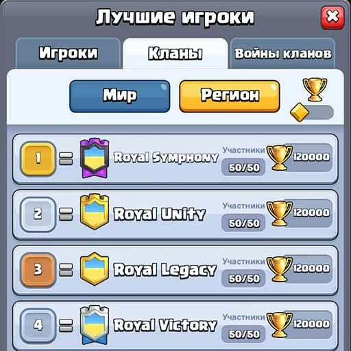 Стикер Royal Harmony