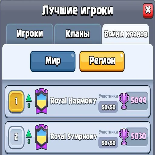 Стикер Royal Harmony